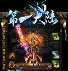 神途单职业无限元宝破解版神途单职业无限元宝破解版,游戏